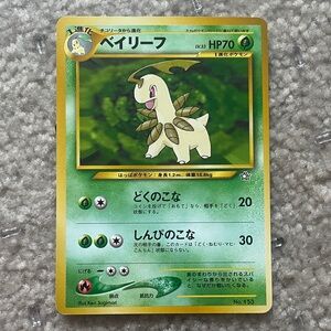 Bayleef Japanese Card Neo Genesis